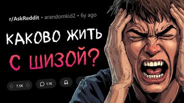 Шизофреники, как вам живется с этим диагнозом?