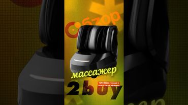 Лучший массажер для ног с русской инструкцией и топ качеством #каспинаходки #массажердляног  #массаж