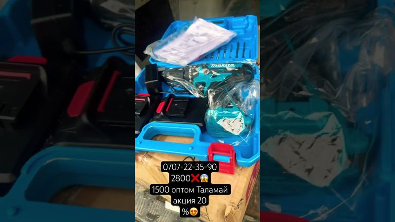 Таламай шруповер