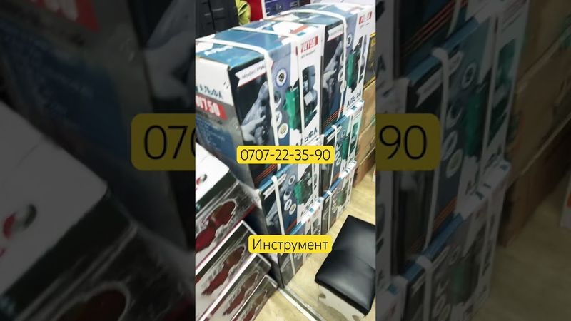 Инструменты