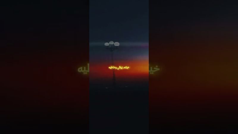 جات العنابية داتو خرجتو معاها سكراتو🦋👻