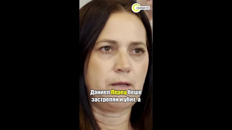 „Липсва ми, искам да го прегърна“: Българско семейство чака сина си, отвлечен от „Хамас“ #събудисе