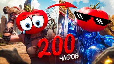 200 часов АДА в ARK на САМОМ ЖЕСТКОМ сервере (УДАЛИЛ ИГРУ)