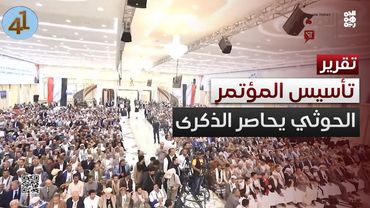 المؤتمر الشعبي.. ذكرى التأسيس محاصرة باحتفالات حوثية طائفية