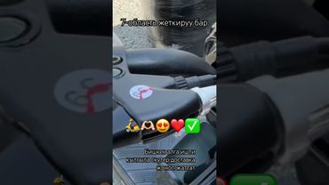 Скутер Бишкеке сатылды