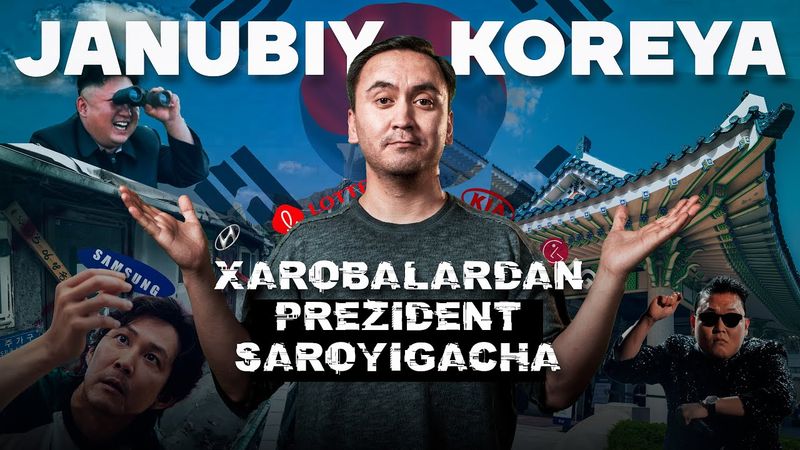 Koreyani nega tanlash yo tanlamaslik kerak? | SUBYEKTIV