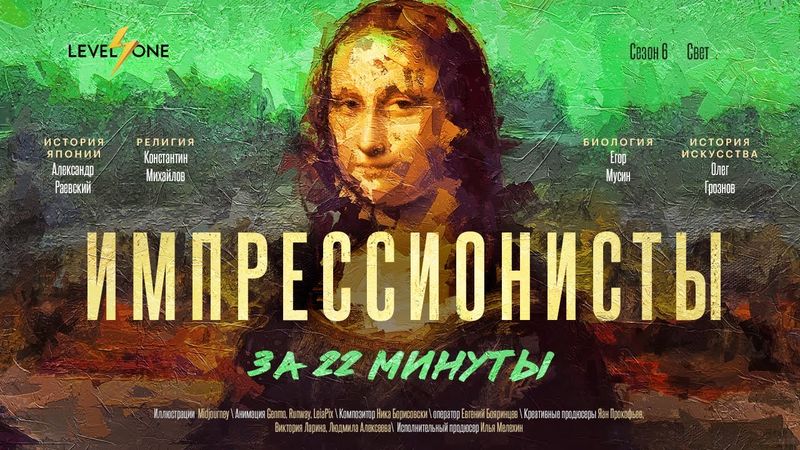 Что нужно знать об импрессионистах? | Краткий обзор