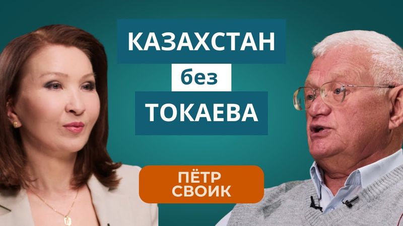 Послание президента, геополитика и мы: анализ и прогнозы | Евразия24