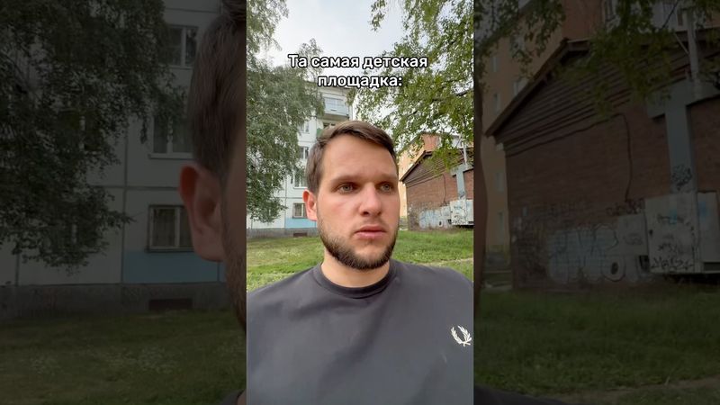 В каждом дворе