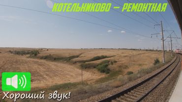 На границе Волгоградской и Ростовской областей. Участок Котельниково - Ремонтная из окна поезда