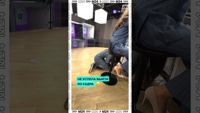 В прямом эфире бывает и такое: звукорежиссёр поправляла Мирошкиной петличку и не успела убежать