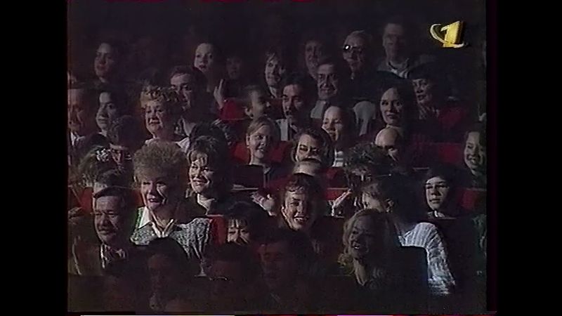 Юморина-97 (ОРТ, 1997)