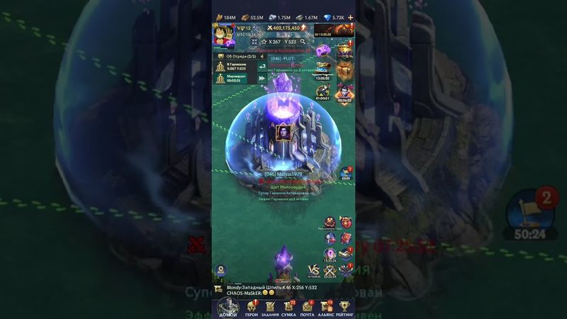 Puzzles & Chaos / Завоевание лордов