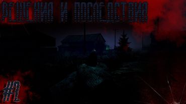 Dayz Неудержимые(Аномальск) #2 Решения и последствия