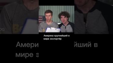 Пограничный контроль: США #юмор #fah #сша #америка #погранконтроль