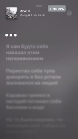 #миягиэндипанда #минор#текстпесниподзвук #рек