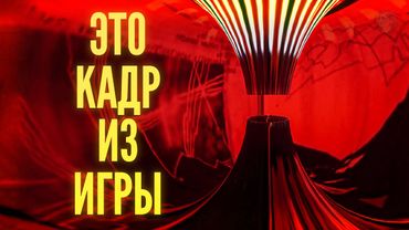 Radiohead сделали игру