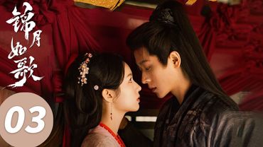 ENG SUB【Legend of The Female General】EP03 (Zhou Ye , Cheng Lei)