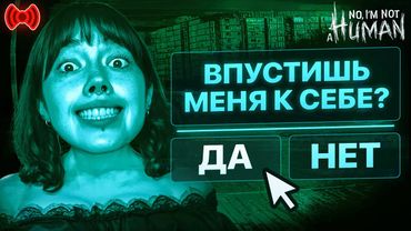 КТО-ТО ЛОМИТСЯ В МОЮ КВАРТИРУ #2 | No, I`m not a human