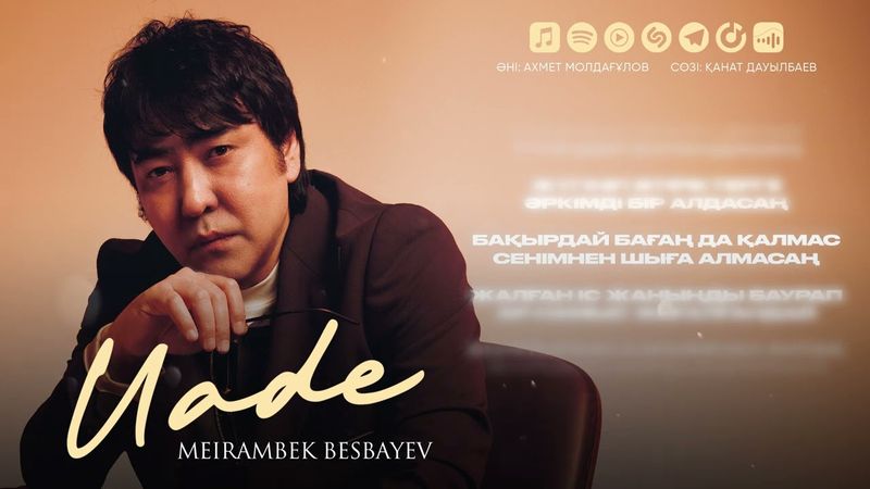 Meirambek Besbayev - Уәде | Премьера песни