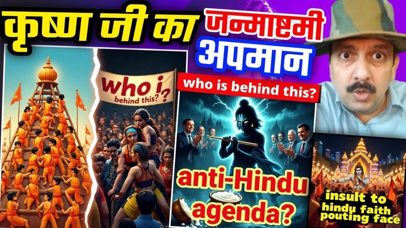 🔥 Hindu Traditions Under Attack? | Shocking Anti-Hindu Remarks on Dahi Handi & Janmashtami 2025 😡