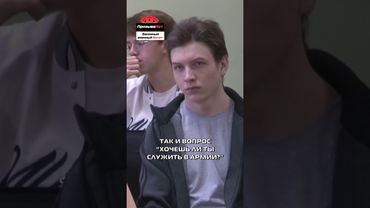 Почему в военкомате спрашивают, хочешь ты служить или нет? #shorts