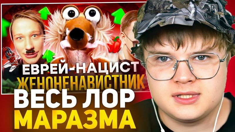 КАША СМОТРИТ - Маразм — лор самого смешного блогера 😨