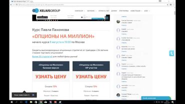 Опционы - как зарабатывать до 300% и выше в любой фазе рынка