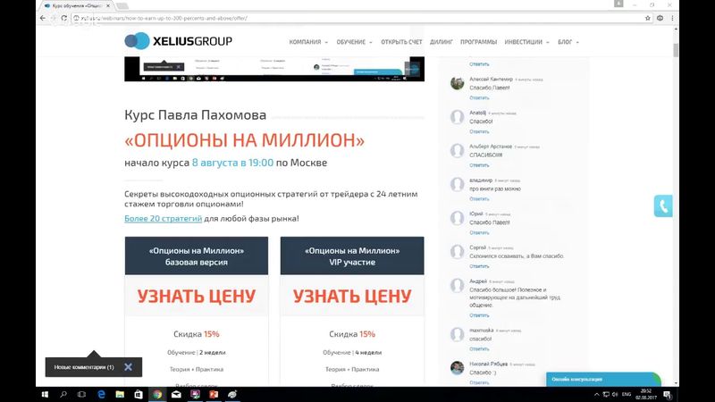 Опционы - как зарабатывать до 300% и выше в любой фазе рынка