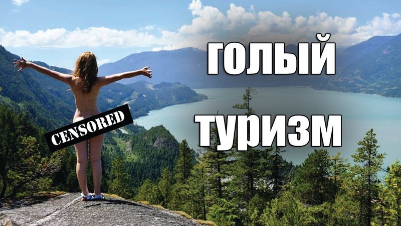 ЧТО ЭТИ ТУРИСТЫ СЕБЕ ПОЗВОЛЯЮТ!