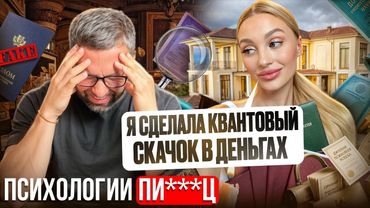 РАЗОБЛАЧЕНИЕ ИНСТА-ПСИХОЛОГИНЬ: Бизнес на осознанности и культе вибраций