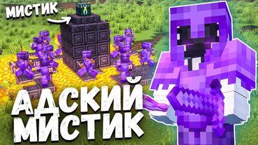 АДСКИЙ МИСТИК битва за РЕСУРСЫ на Анархии Майнкрафт ФанТайм