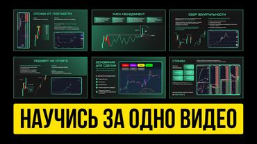 Cкальпинг КРИПТОВАЛЮТ в СТАКАНЕ c нуля в 2026 📚