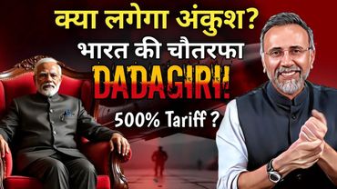 500% Tariff ; Trump threatening India over RUSSIA | Face to Face