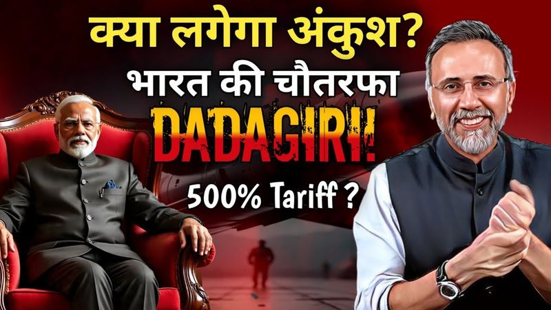 500% Tariff ; Trump threatening India over RUSSIA | Face to Face