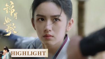 EP22 高光合集 | 你果然会肖家剑法，丞磊刺杀周也？【锦月如歌 Legend of The Female General】