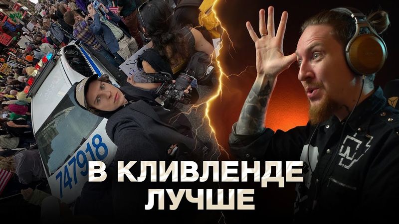 Нюберг и Сеин КЛИВЛЕНД vs НЬЮ-ЙОРК