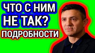 НИКОЛАЙ ТИЩЕНКО: ЧТО СЛУЧИЛОСЬ? || ПОДРОБНОСТИ