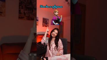 Это было не просто😅🤣#озвучка #холодноесердце #disney #дисней