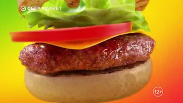 (Минусовка/Инструменталка) СберМаркет — Еда! И да! И да!