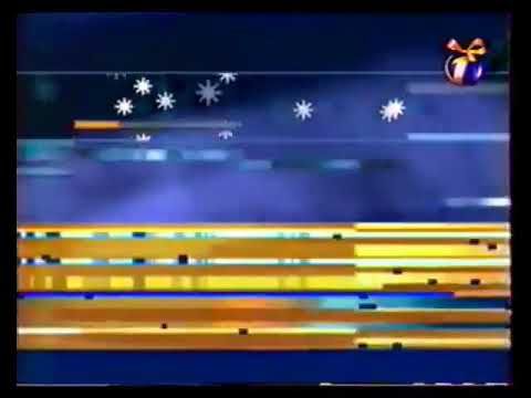 Межпрограммные заставки (ОРТ, 20.12.1998-20.01.1999)