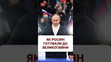 Яким чином Путін готував Росію до війни з Україною #цимбалюк #війна #перемовини