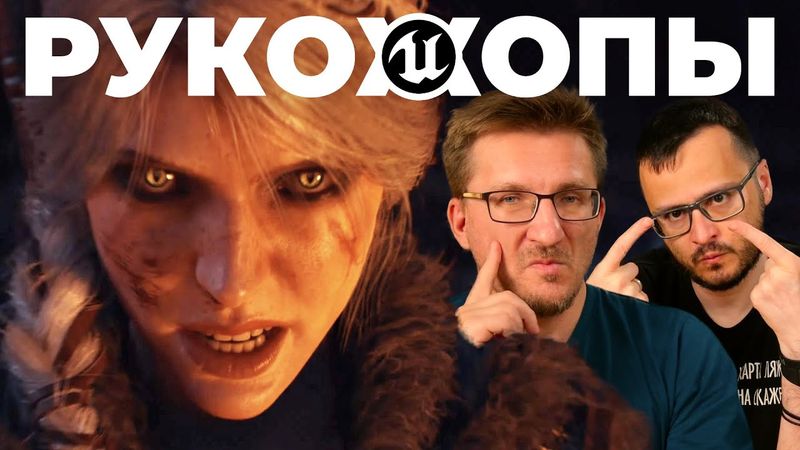 Epic Games обвинила разработчиков