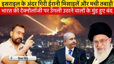 Vaibhav Singh Explains How Iranian Missiles Hit Israeli Cities & Why Corrupt Iranian Regime MUST GO