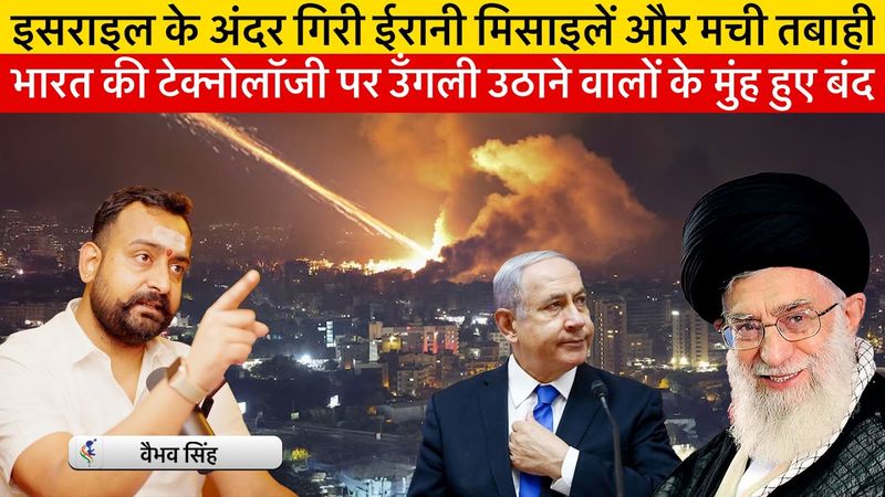 Vaibhav Singh Explains How Iranian Missiles Hit Israeli Cities & Why Corrupt Iranian Regime MUST GO