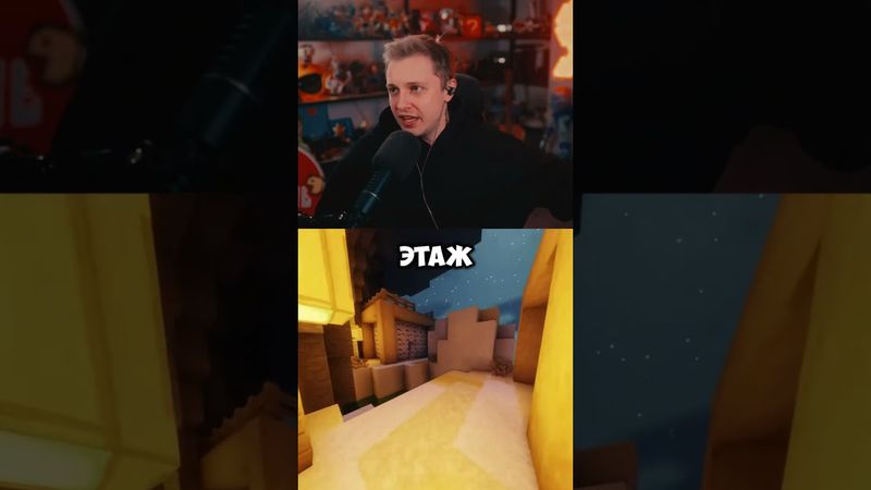 великий потоп #стинт #stint #stintik #прикол #реакция