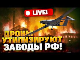 УДАР ВСУ по российским заводам! Новые ракеты армии РФ! «Буревестник» — блеф или реальная угроза?