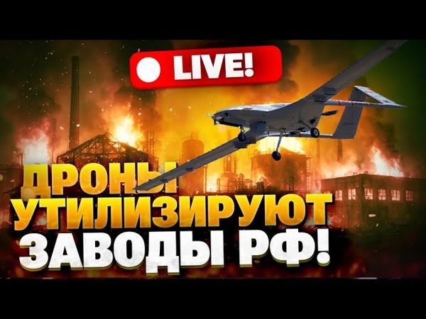 УДАР ВСУ по российским заводам! Новые ракеты армии РФ! «Буревестник» — блеф или реальная угроза?