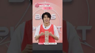 [BOYS II PLANET C] 니안보행 NIAN BO HENG | 두근두근 아슬아슬 'TMI 말해볼 젠가'