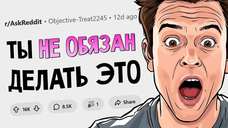 Оказывается, эти вещи делать необязательно